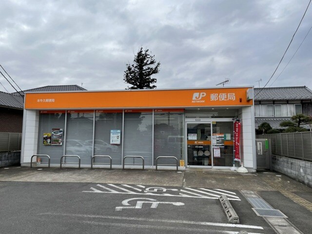 物件内観写真18　(本牛久郵便局まで450m)