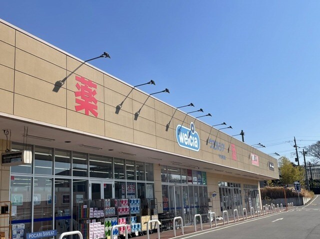 物件内観写真19　(ウエルシア牛久刈谷店まで1800m)