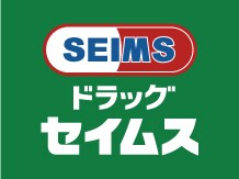 ﾄﾞﾗｯｸﾞｾｲﾑｽ 牛久ひたち野西店