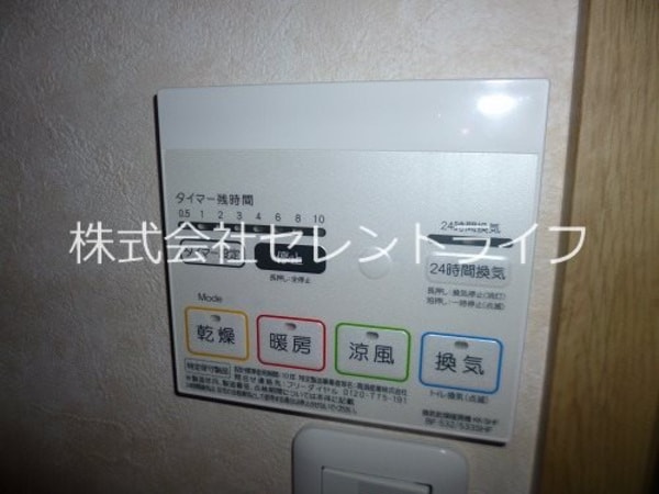 その他設備(浴室換気乾燥機能等付きスイッチ)