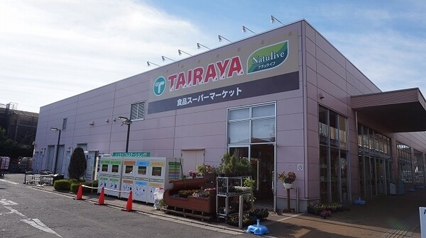 その他(TAIRAYA並木店まで2400m)