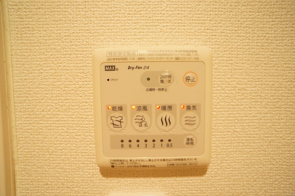 物件内観写真11　