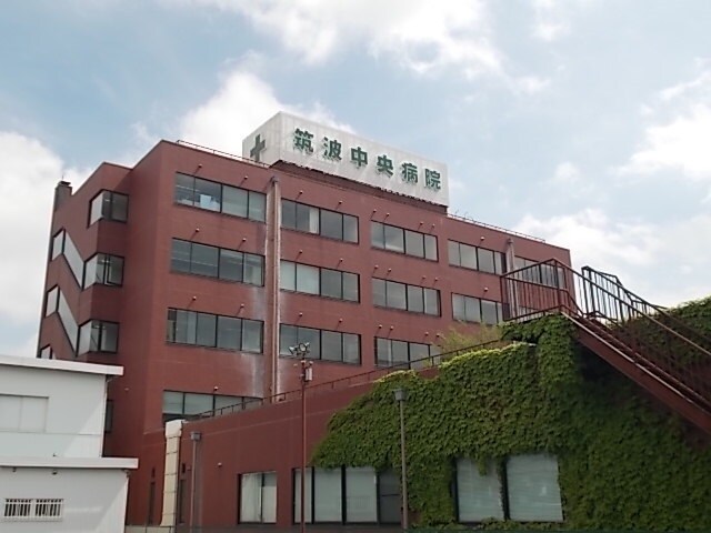 物件内観写真19　(筑波中央病院まで4000m)