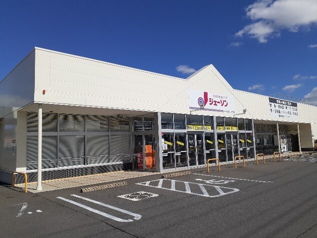 物件内観写真16　(ジェーソンつくばみどりの店まで1200m)