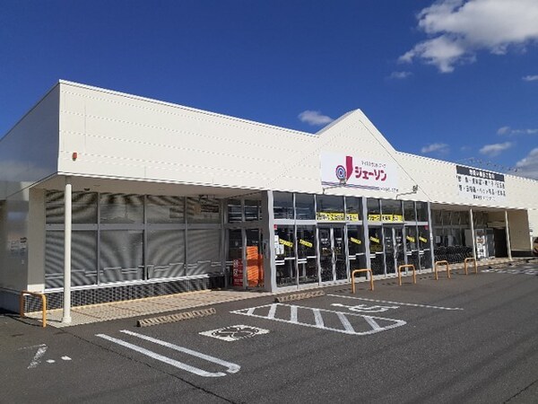 その他(ジェーソンつくばみどりの店まで1200m)