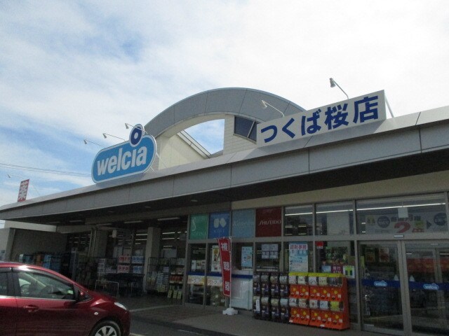 物件内観写真15　(ウエルシアまで900m)