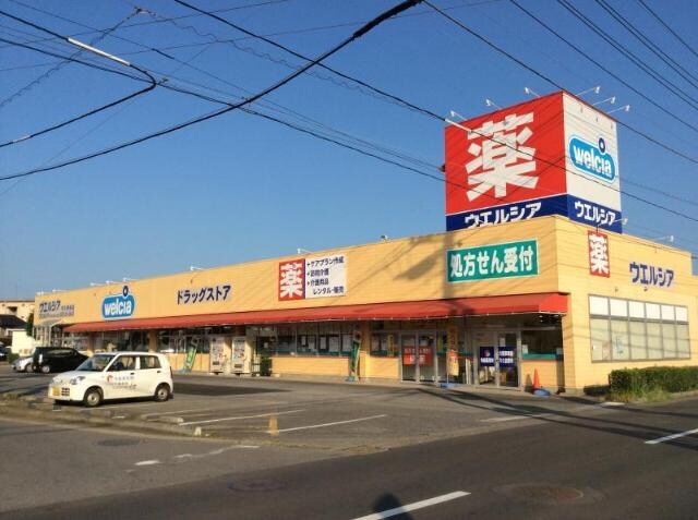 物件内観写真31　(ウエルシア牛久神谷店まで431ｍ)