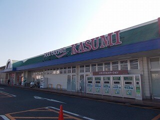 物件内観写真15　(カスミ大穂店まで400m)