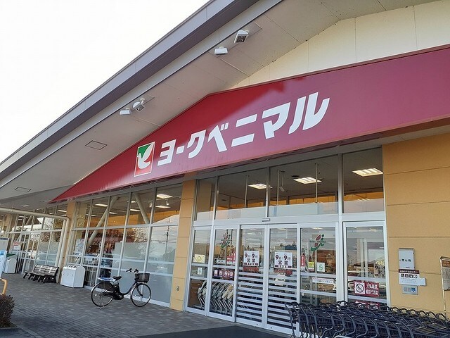 物件内観写真17　(ヨークベニマル 豊里店まで1750m)
