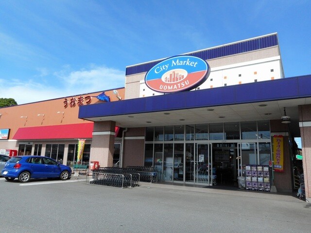 物件内観写真16　(シティマーケットうおまつ本店まで1750m)