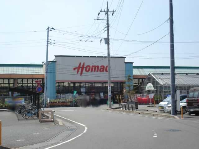 物件内観写真31　(ホーマック（ホームセンター）まで950ｍ)