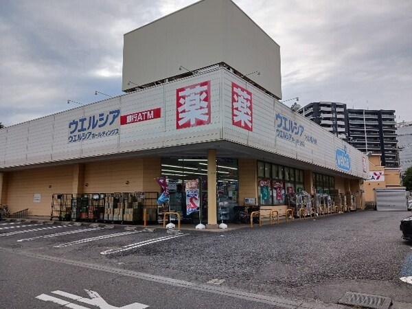 その他(ウエルシアつくば学園中央店まで550m)