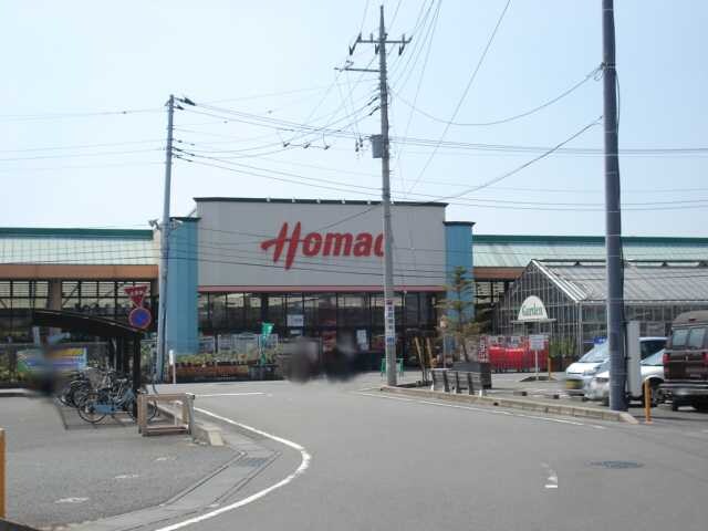 物件内観写真29　(ホーマック（ホームセンター）まで980ｍ)