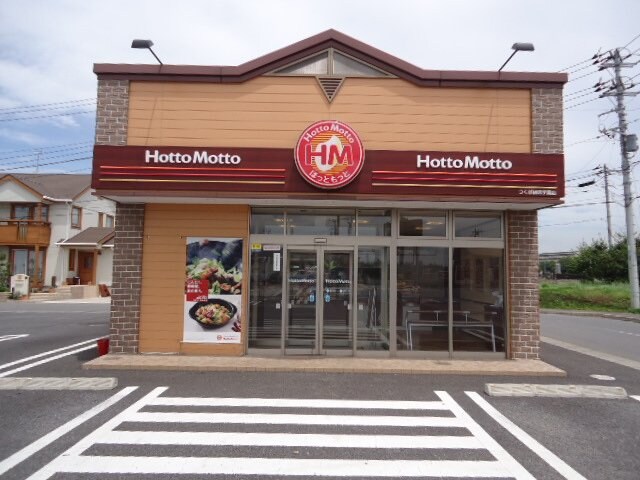 物件内観写真26　(ほっともっとつくば研究学園店まで876ｍ)