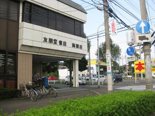 その他(（株）友朋堂書店梅園店まで1，382ｍ)