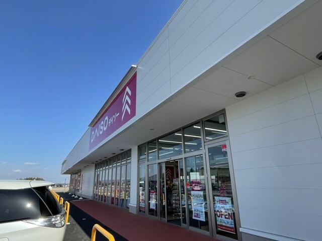 物件内観写真18　(ダイソーまで800m)