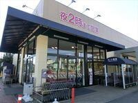 物件内観写真30　(カスミフードスクエア学園店まで1，337ｍ)