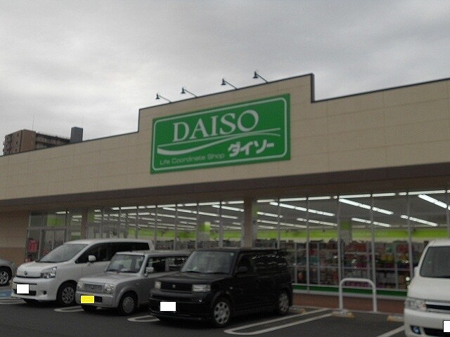 物件内観写真25　(ダイソー 万博記念公園駅前店まで2850m)