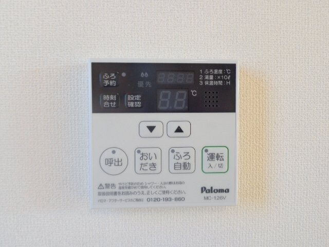 物件内観写真23　(追い焚き)