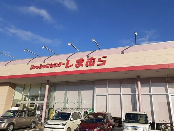 その他(しまむら谷田部店まで1650m)
