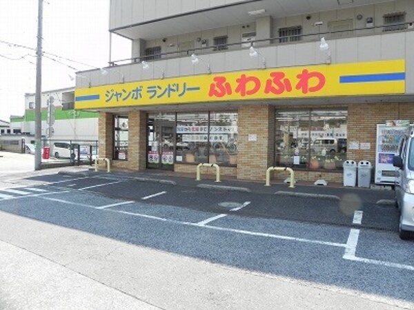 その他(ジャンボランドリーふわふわまで600m)
