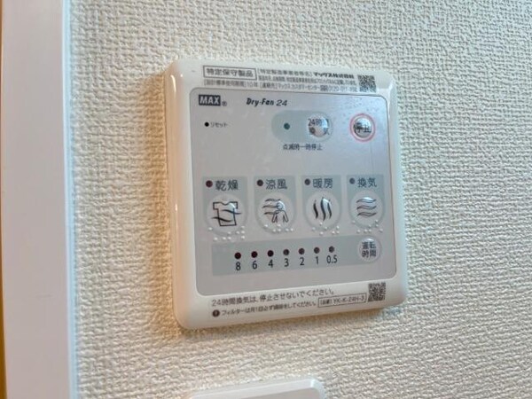 その他設備(室内設備)