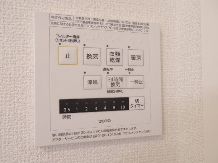 物件内観写真12　