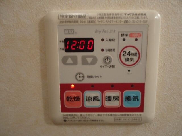 物件内観写真15　(追炊きスイッチ)