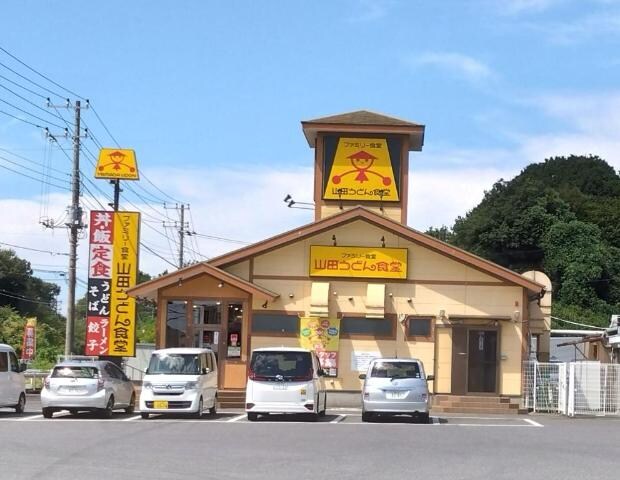 物件内観写真24　(山田うどんきぬの里店まで1，194ｍ)