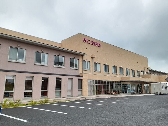 物件内観写真18　(宗仁会病院まで1950m)