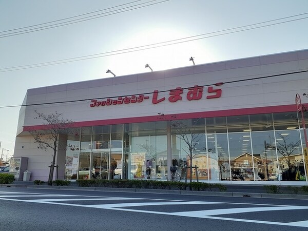 その他(しまむら つつみ野店まで450m)