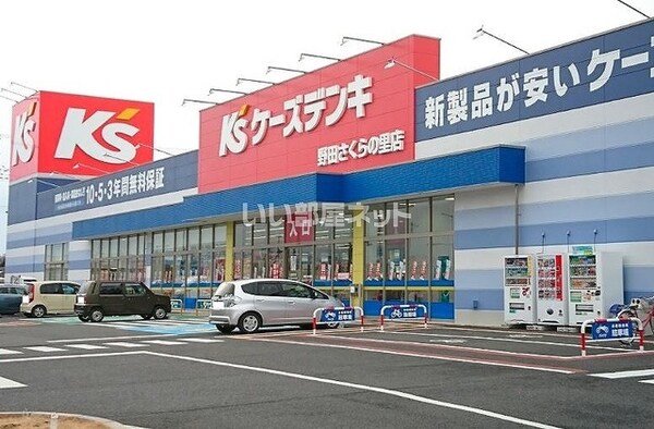 その他(ケーズデンキ野田さくらの里店まで500m)