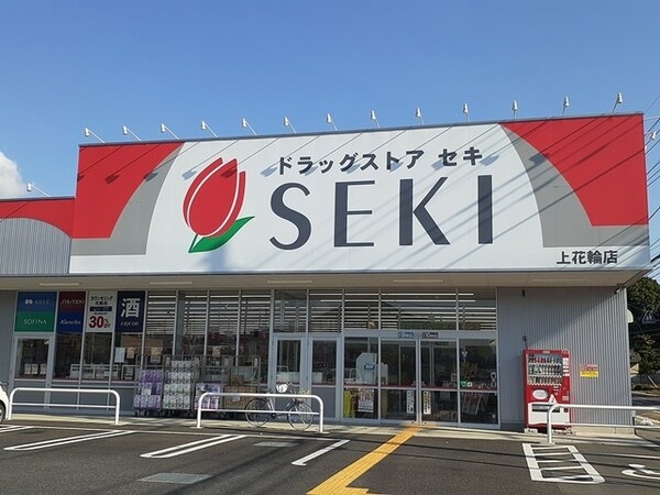 その他(ドラッグストア セキ桜の里店まで900m)