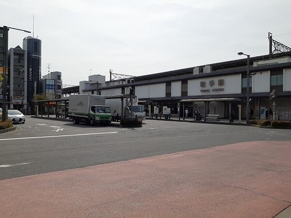 その他(ＪＲ常磐線取手駅まで1980m)