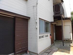 シークレットベース外観写真