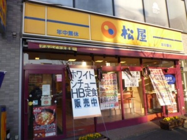 その他(松屋取手店まで400ｍ)