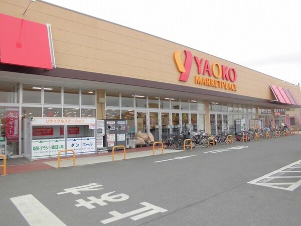 その他(ヤオコー取手青柳店まで460m)