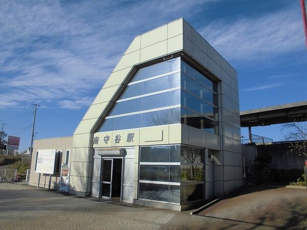 その他(関東鉄道常総線南守谷駅まで460m)
