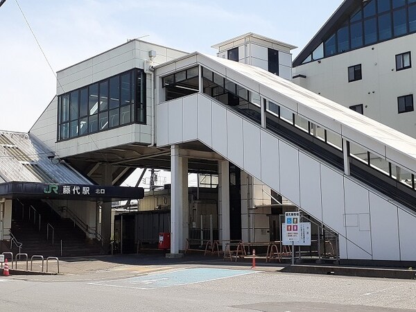 その他(JR常磐線藤代駅まで1280m)