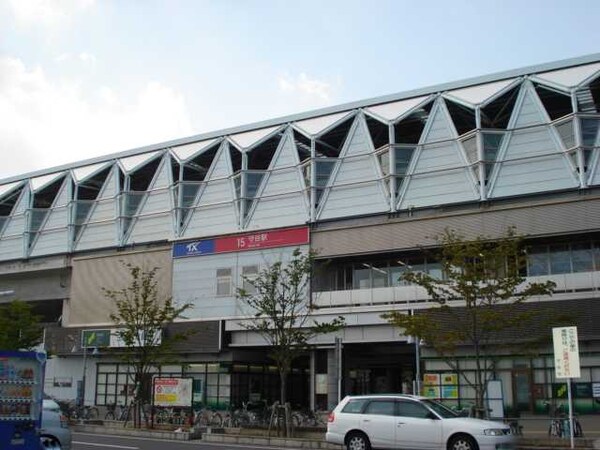 その他(守谷駅（首都圏新都市鉄道　つくばエクスプレス）まで1，136)