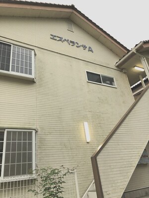 エスペランサ　A外観写真