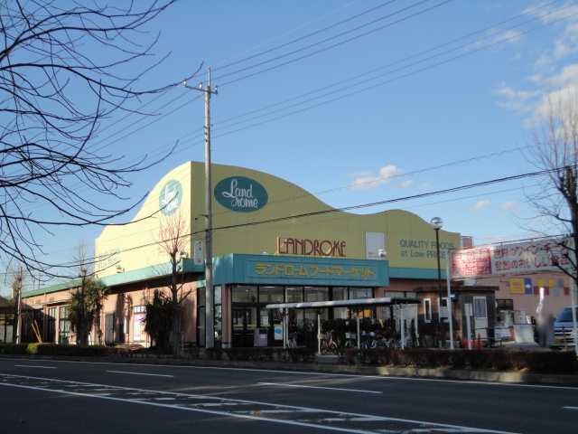 物件内観写真29　(ランドローム（スーパー）まで510ｍ)