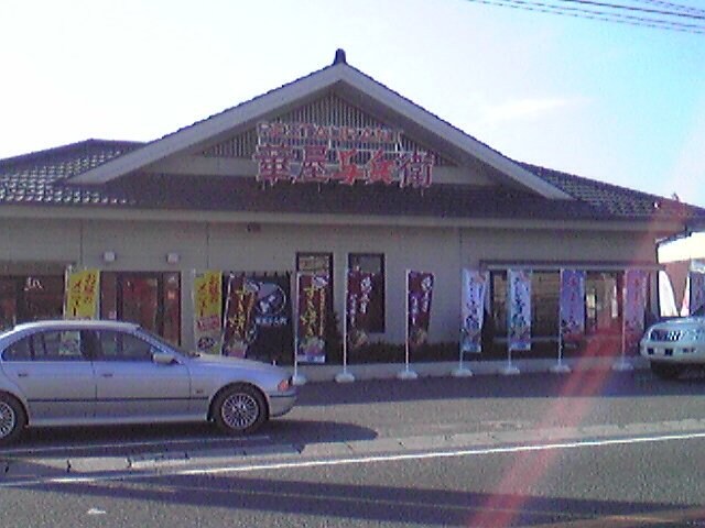物件内観写真28　(華屋与兵衛取手寺田店まで1，584ｍ)