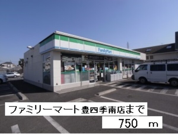 その他(ファミリーマート豊四季南店まで750m)