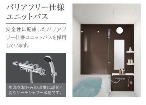 風呂画像(バス（イメージ）)