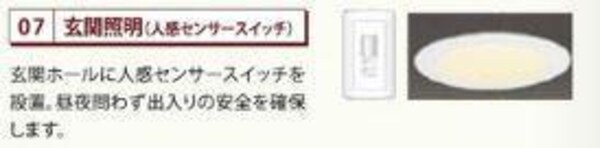 その他(照明（イメージ）)