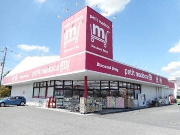その他(petit madocaまで1200m)