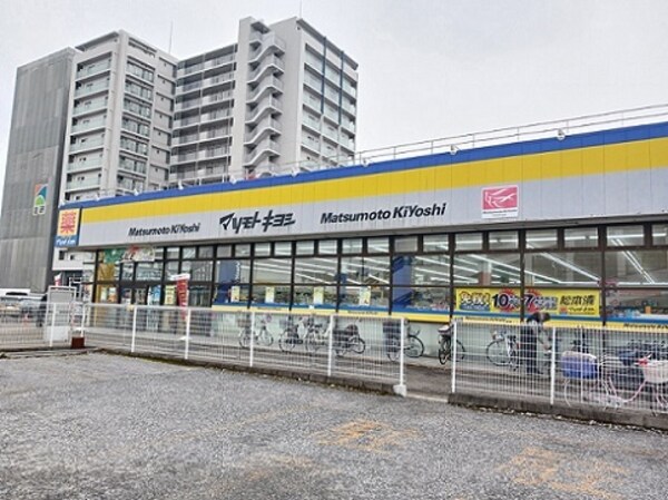 その他(マツモトキヨシ梅郷店まで650m)