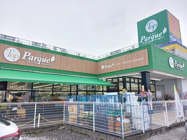 その他(トップパルケ梅郷店まで650m)