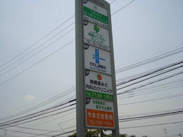 内観写真